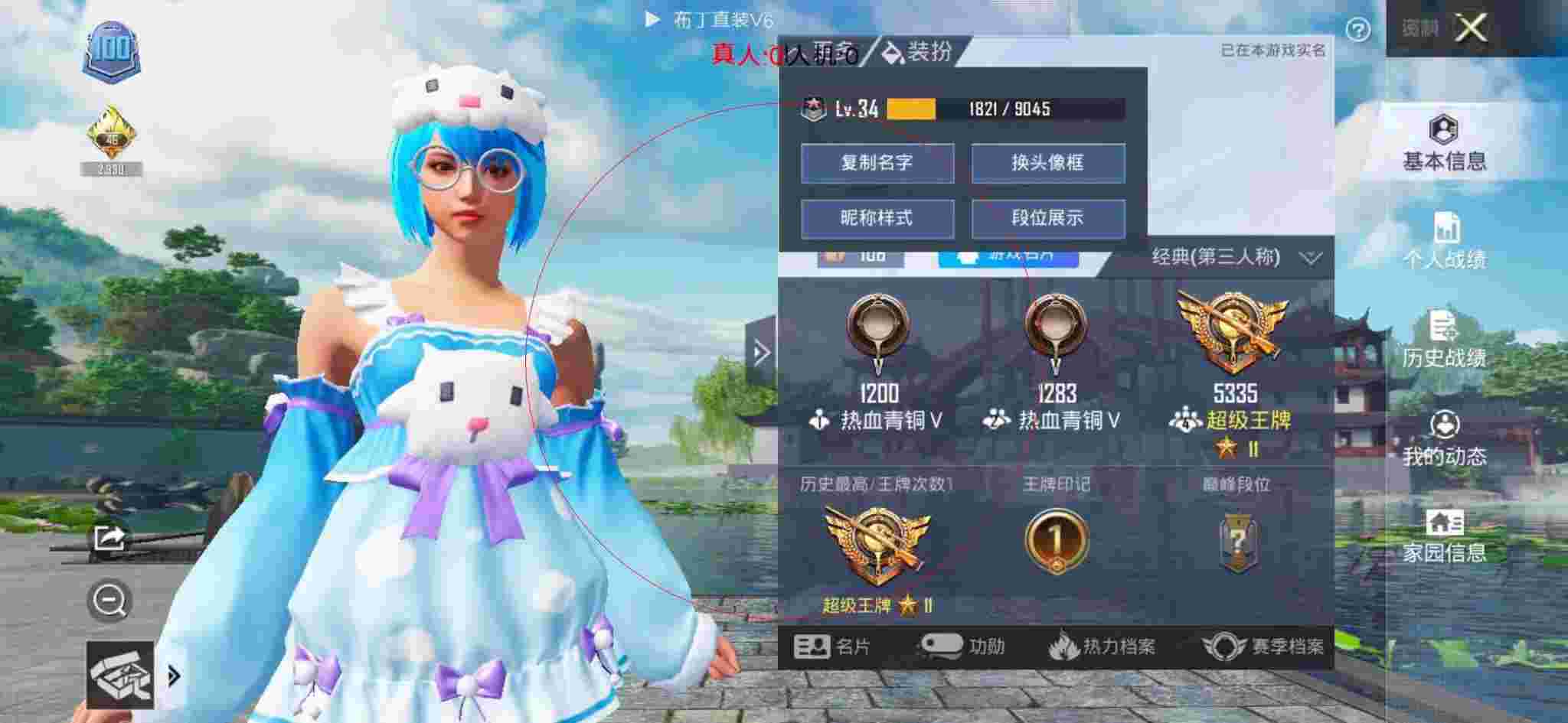 和平精英透视自瞄 - 坚持与努力3.2 开挂辅助预览图